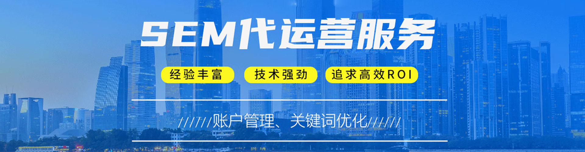 建始sem推广